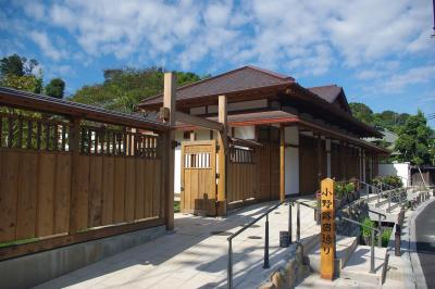 小野路里山交流館 小野路里山交流館