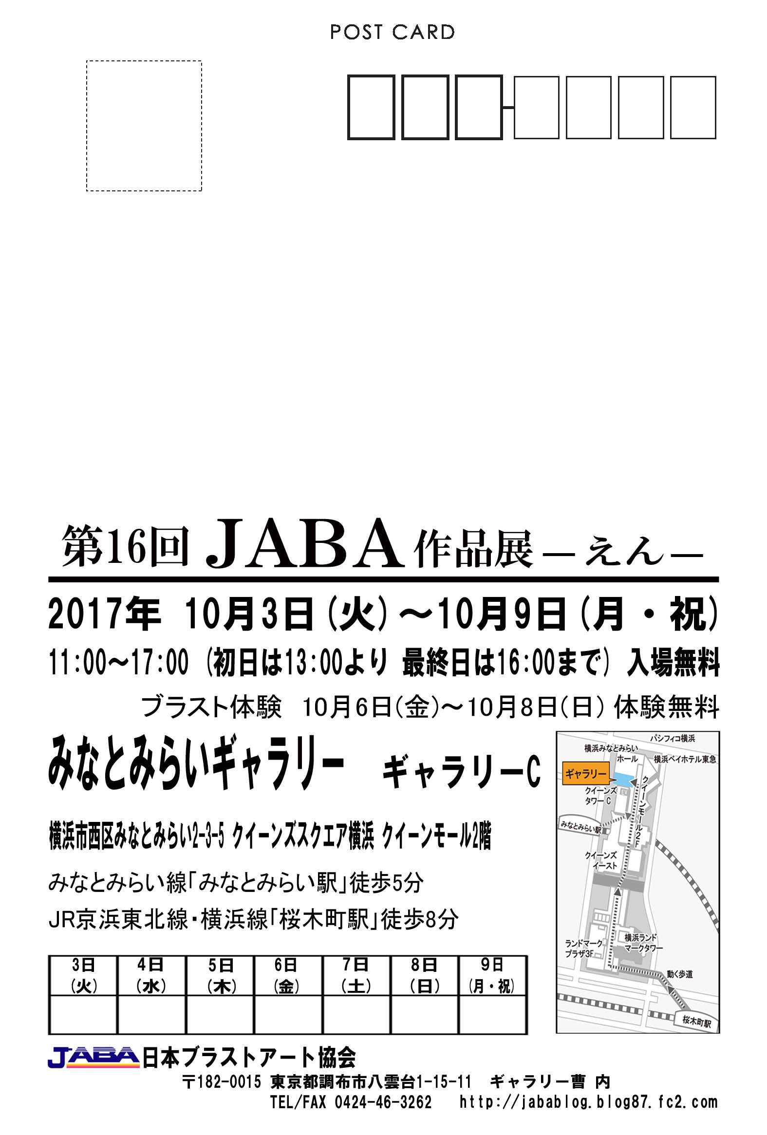 横 横